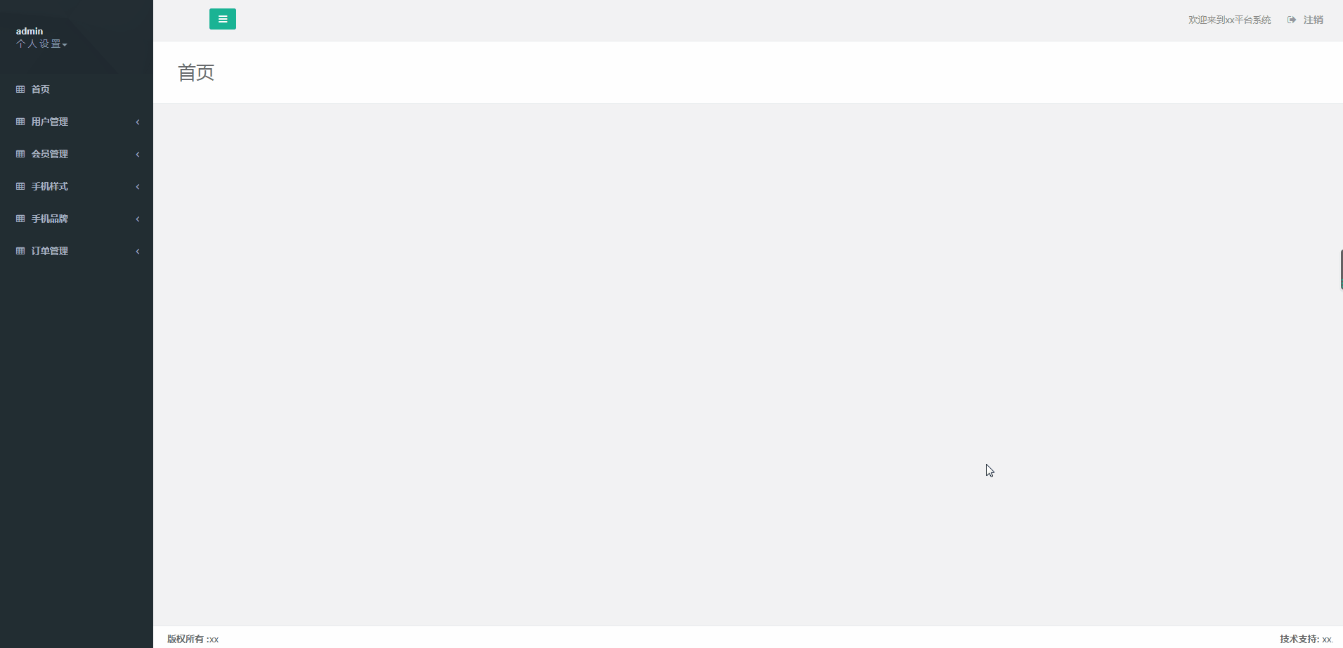 亲测|PHP开发Diy手机壳定制源码插图1 亲测|PHP开发Diy手机壳定制源码插图1