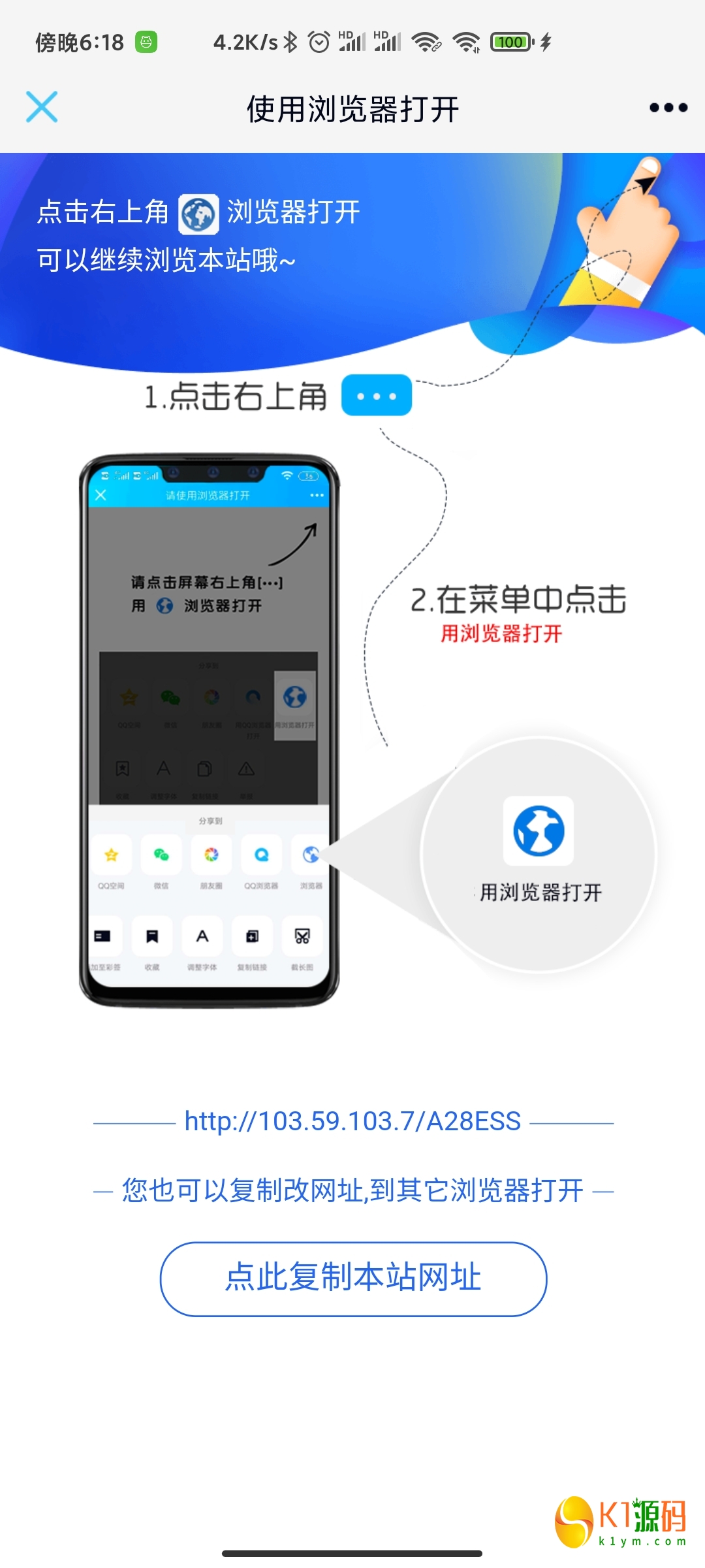 亲测|非接口域名防红防白短链接生成QQ微信防红链接生成源码插图 亲测|非接口域名防红防白短链接生成QQ微信防红链接生成源码插图