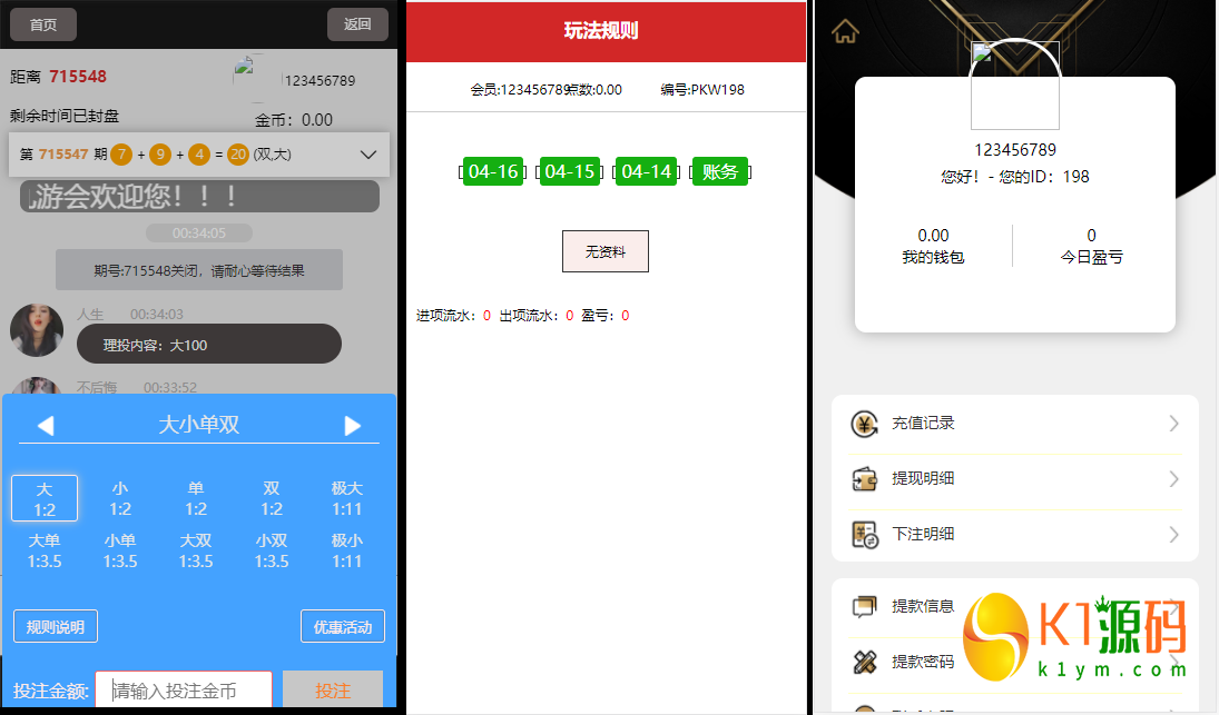 亲测|九游会小米28理财源码下载插图1