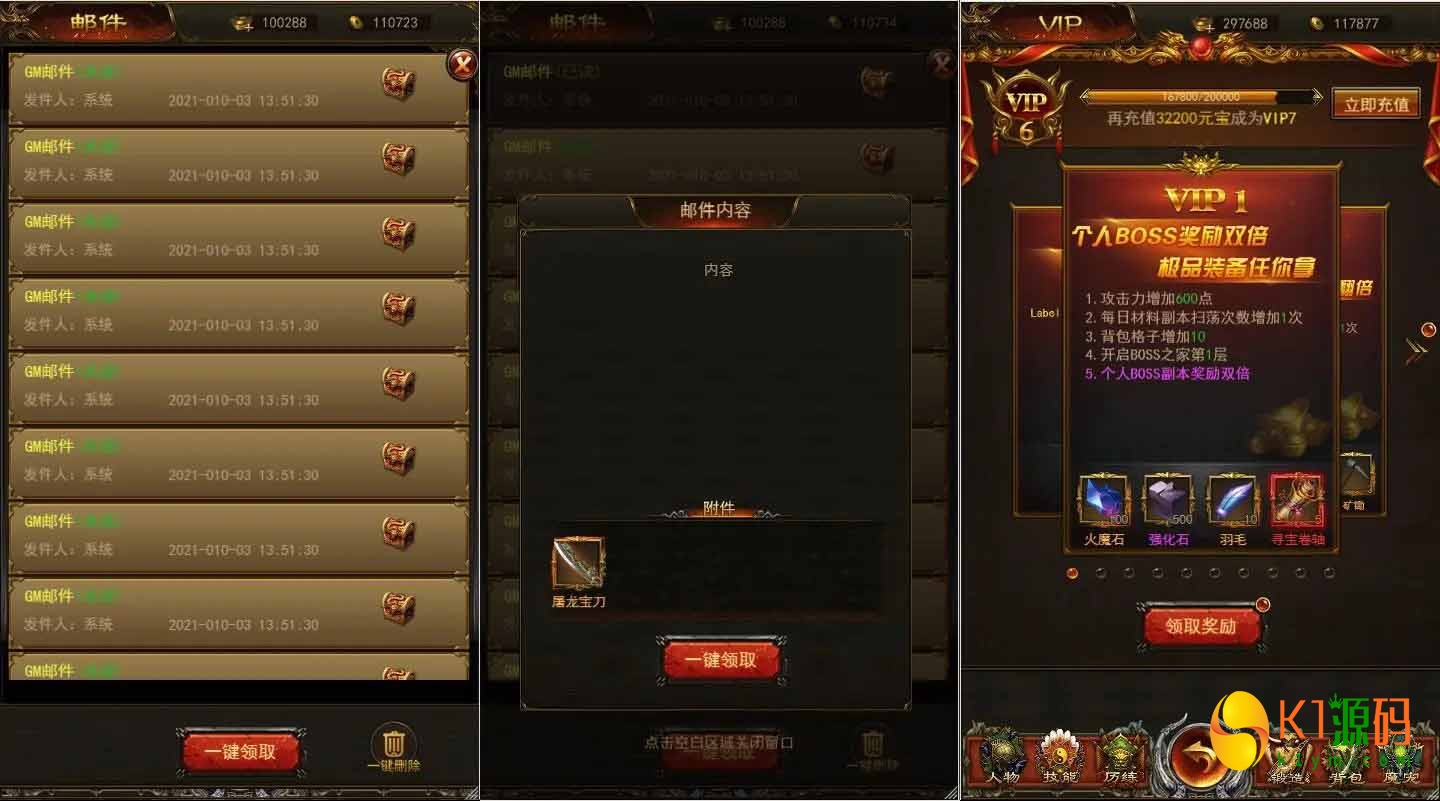 三网H5游戏养鲲屠龙H5+视频教程WIN手工服务端+GM授权后台插图2