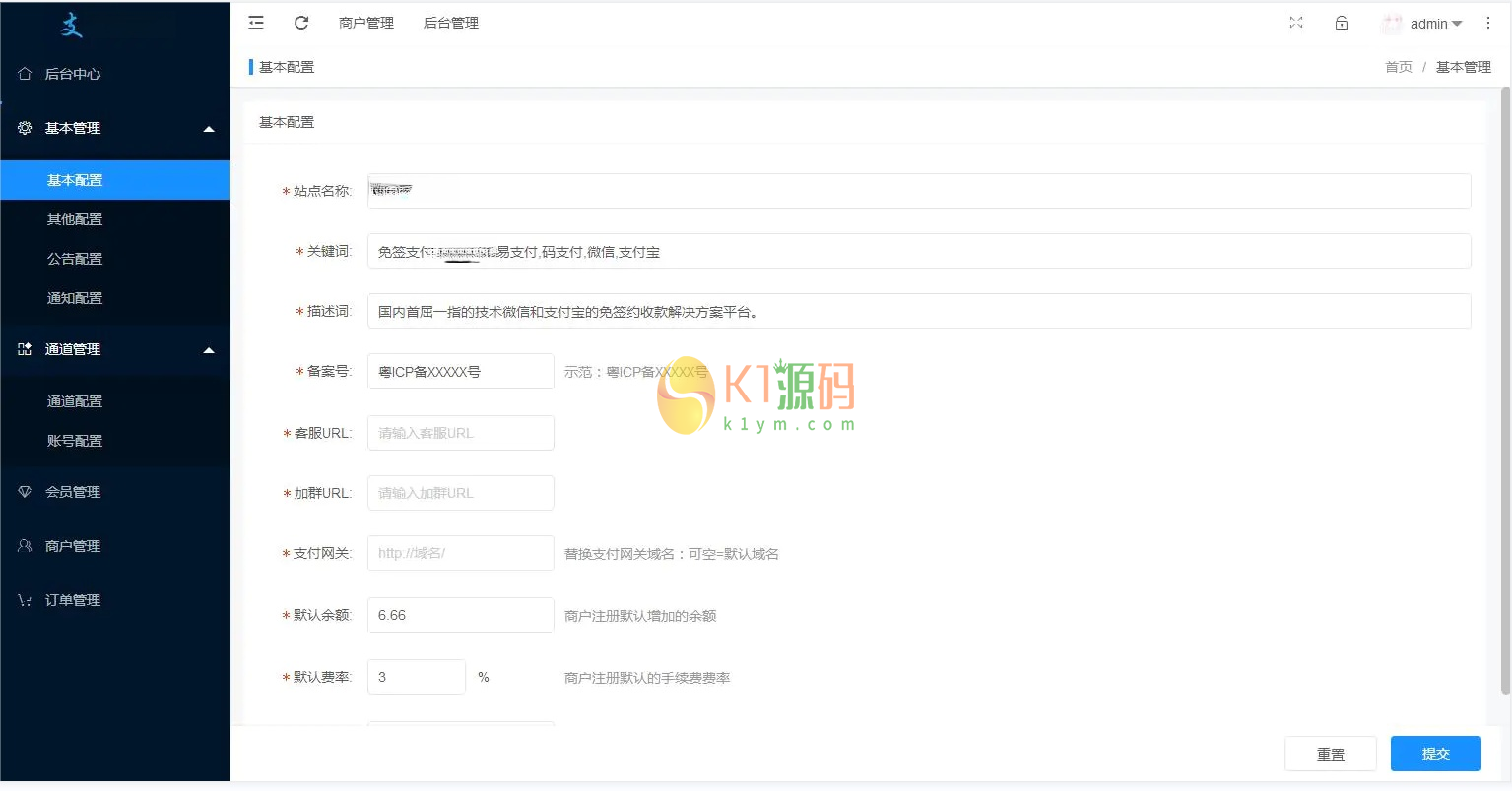 多商户免签 源码下载个码免签支付 微信支付宝QQ免签支付 APP+PC监控 码支付系统源码插图1