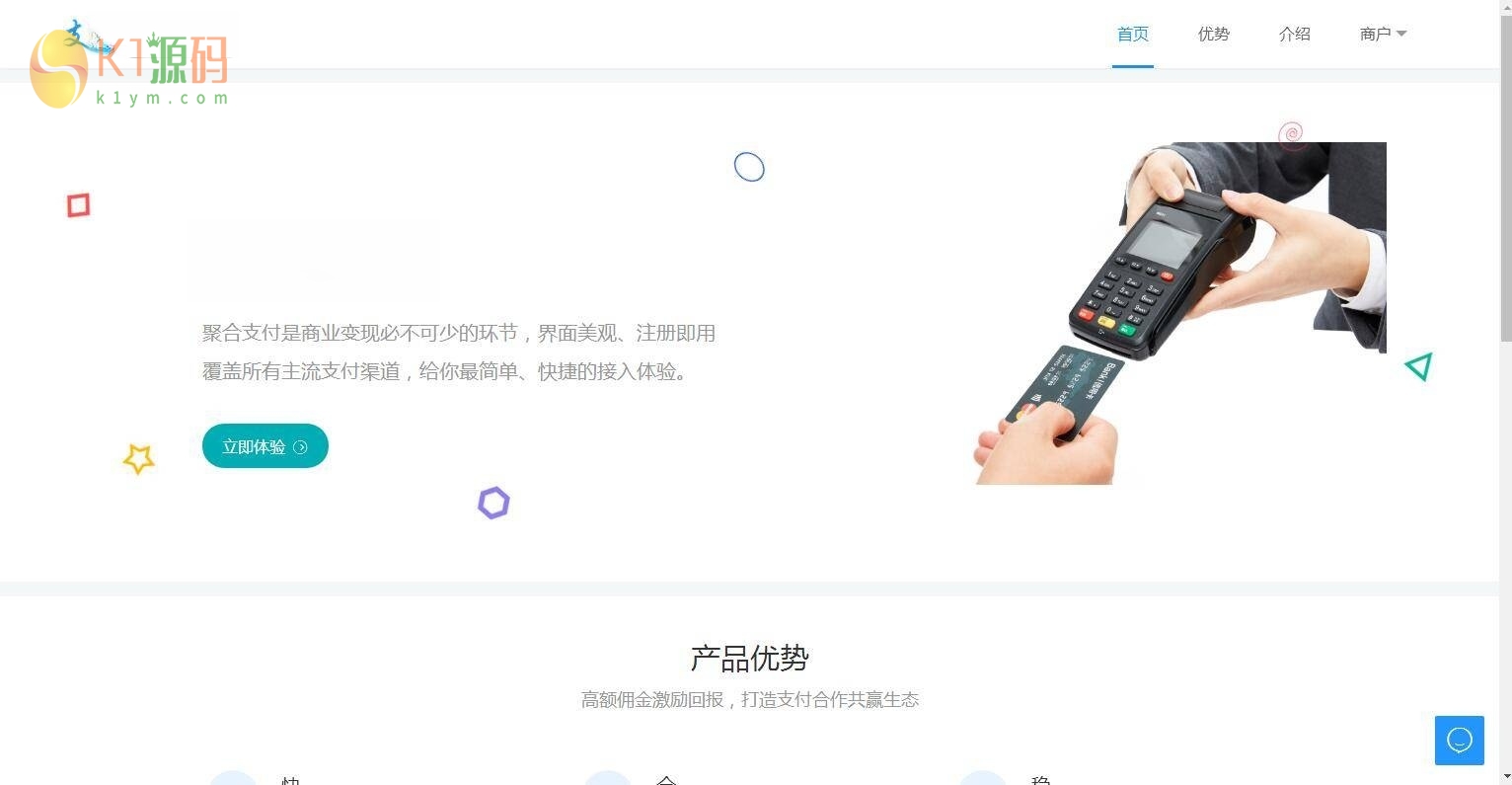 多商户免签 源码下载个码免签支付 微信支付宝QQ免签支付 APP+PC监控 码支付系统源码插图2