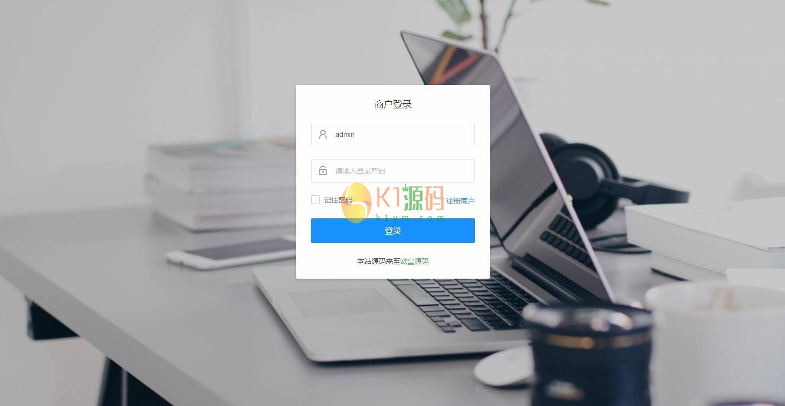 多商户免签 源码下载个码免签支付 微信支付宝QQ免签支付 APP+PC监控 码支付系统源码插图3