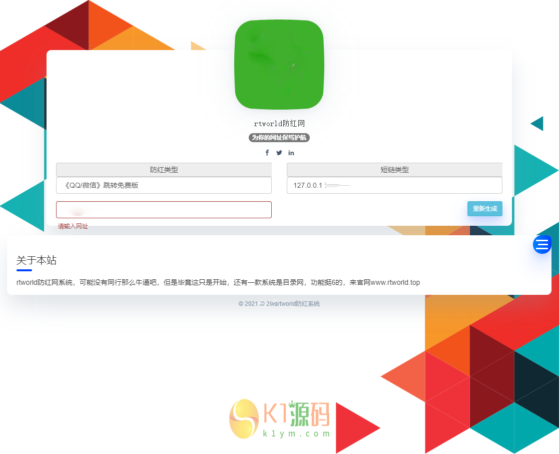 Rtworld防洪系统全解开源完整源码免费下载插图