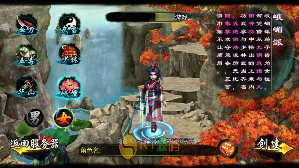 六大门派2.5D即时经典侠MMORPG手机游戏源码下载插图