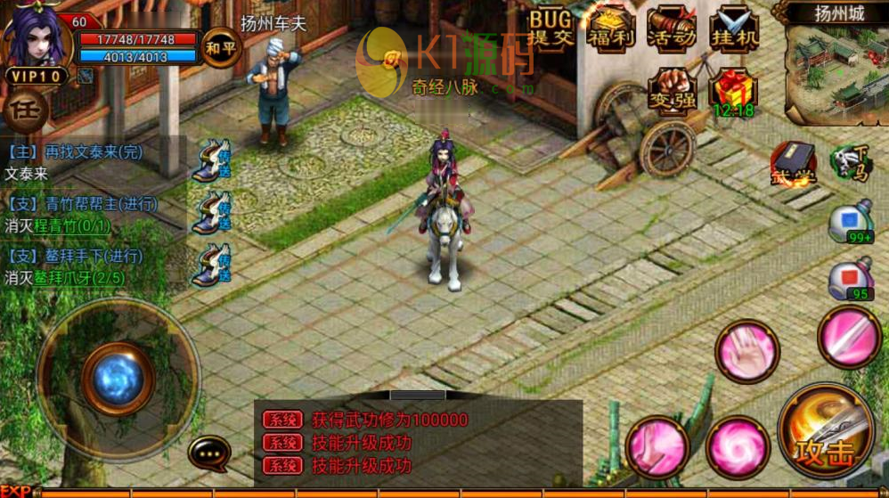 六大门派2.5D即时经典侠MMORPG手机游戏源码下载插图1