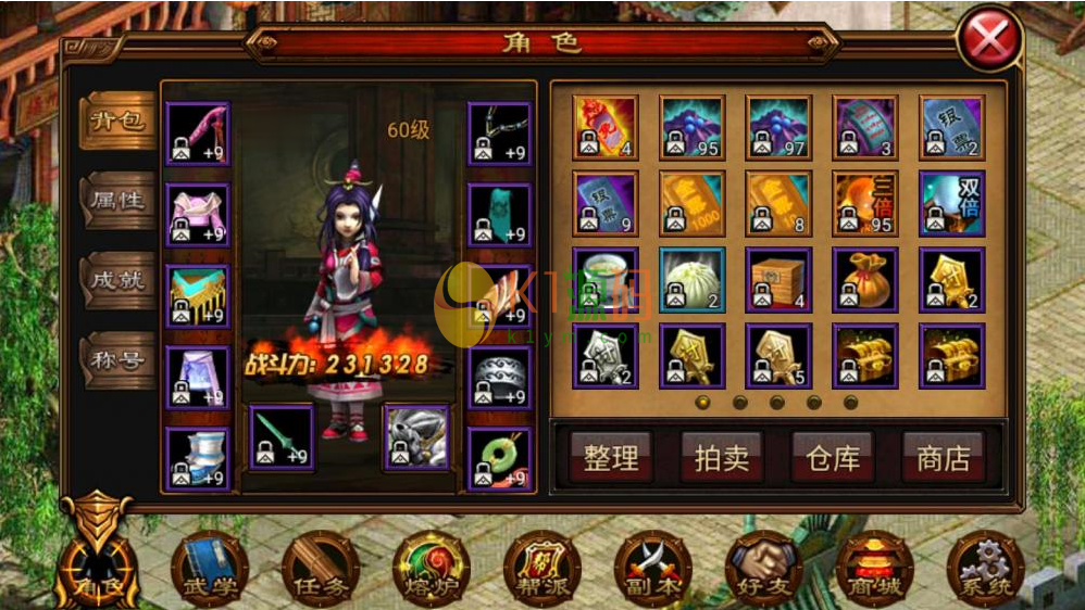 六大门派2.5D即时经典侠MMORPG手机游戏源码下载插图2