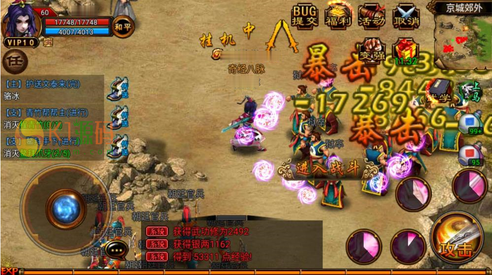 六大门派2.5D即时经典侠MMORPG手机游戏源码下载插图3