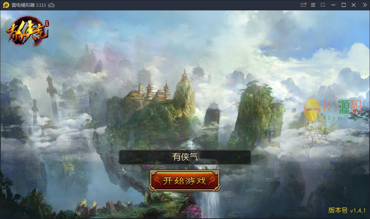 回合制手游【有侠气】2021整理WIN一键服务端+GM工具+安卓客户端+运营后台插图