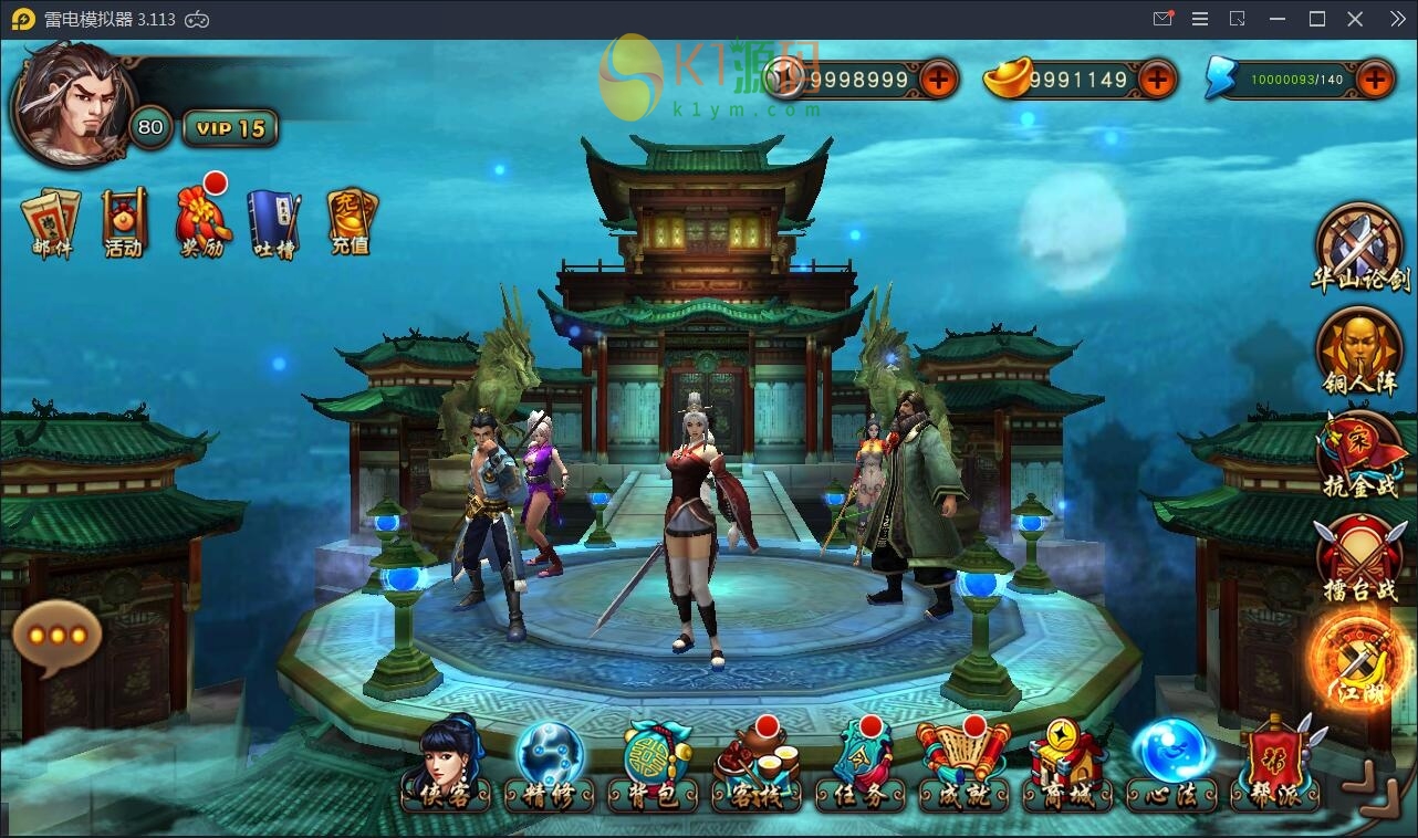 回合制手游【有侠气】2021整理WIN一键服务端+GM工具+安卓客户端+运营后台插图1