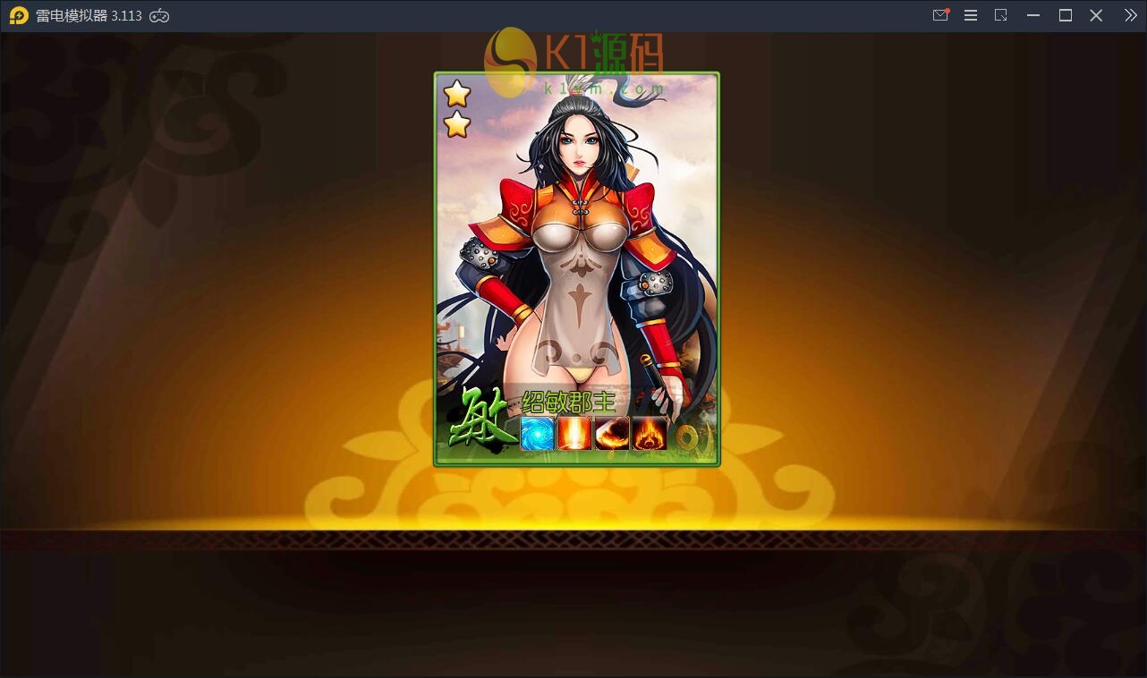 回合制手游【有侠气】2021整理WIN一键服务端+GM工具+安卓客户端+运营后台插图2