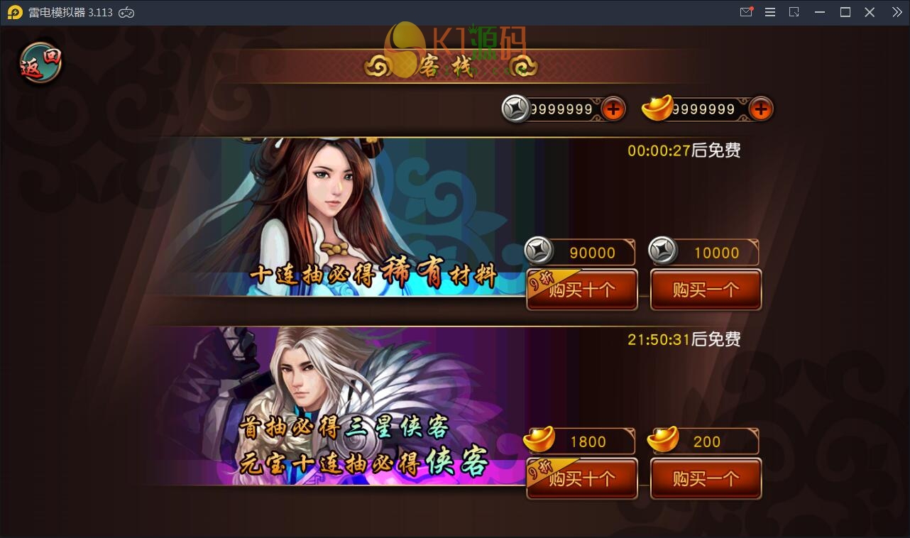 回合制手游【有侠气】2021整理WIN一键服务端+GM工具+安卓客户端+运营后台插图4