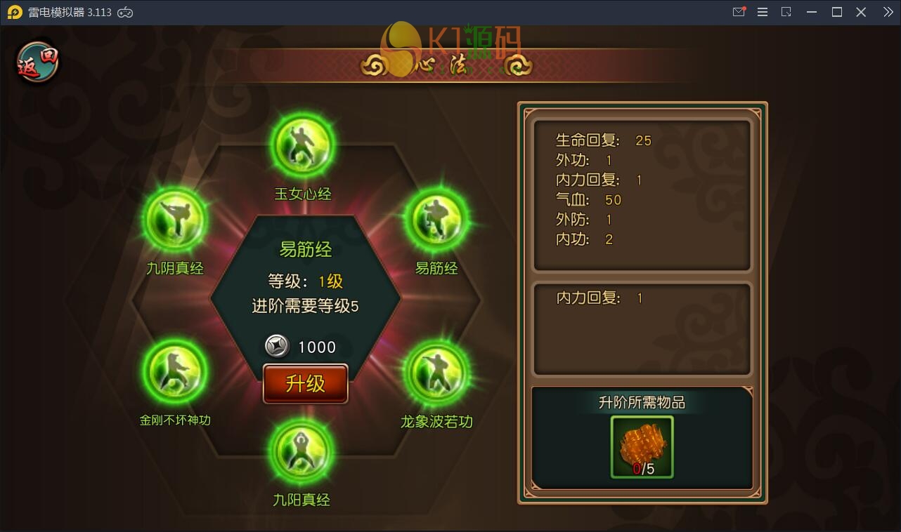 回合制手游【有侠气】2021整理WIN一键服务端+GM工具+安卓客户端+运营后台插图8