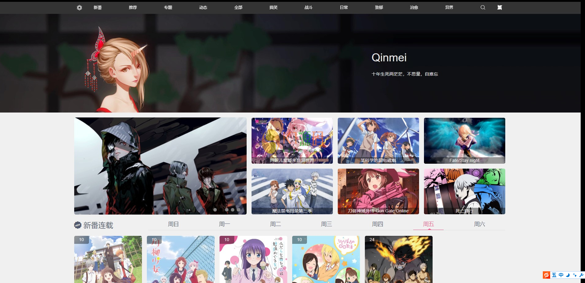 wordpress视频主题qinmeiV3.0主题模板下载插图