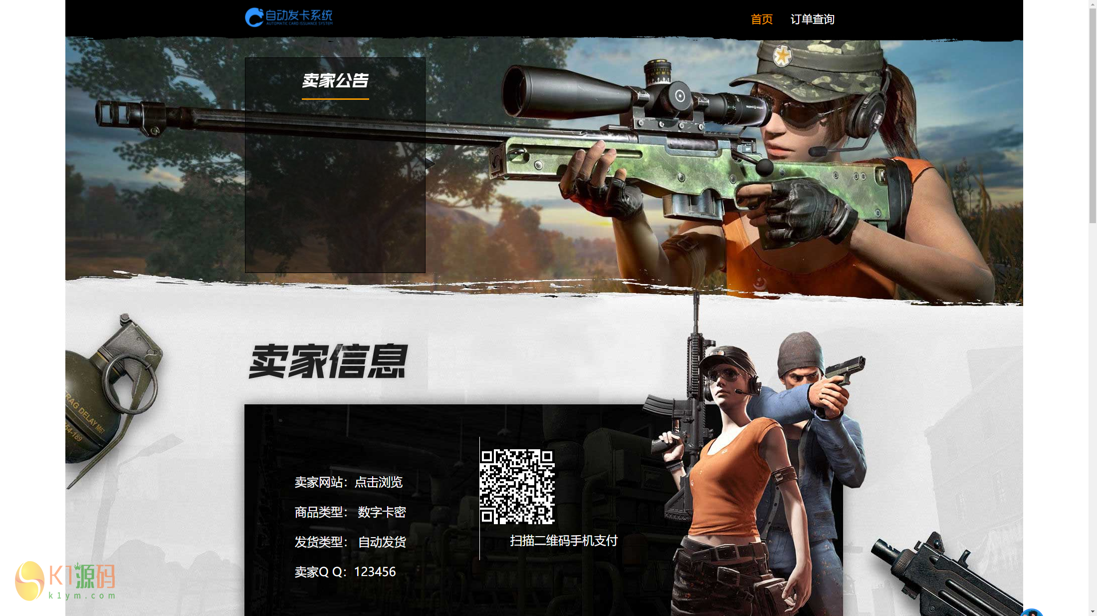 亲测|Z支付版|个人免签知宇企业发卡网源码下载插图6 亲测|Z支付版|个人免签知宇企业发卡网源码下载插图6