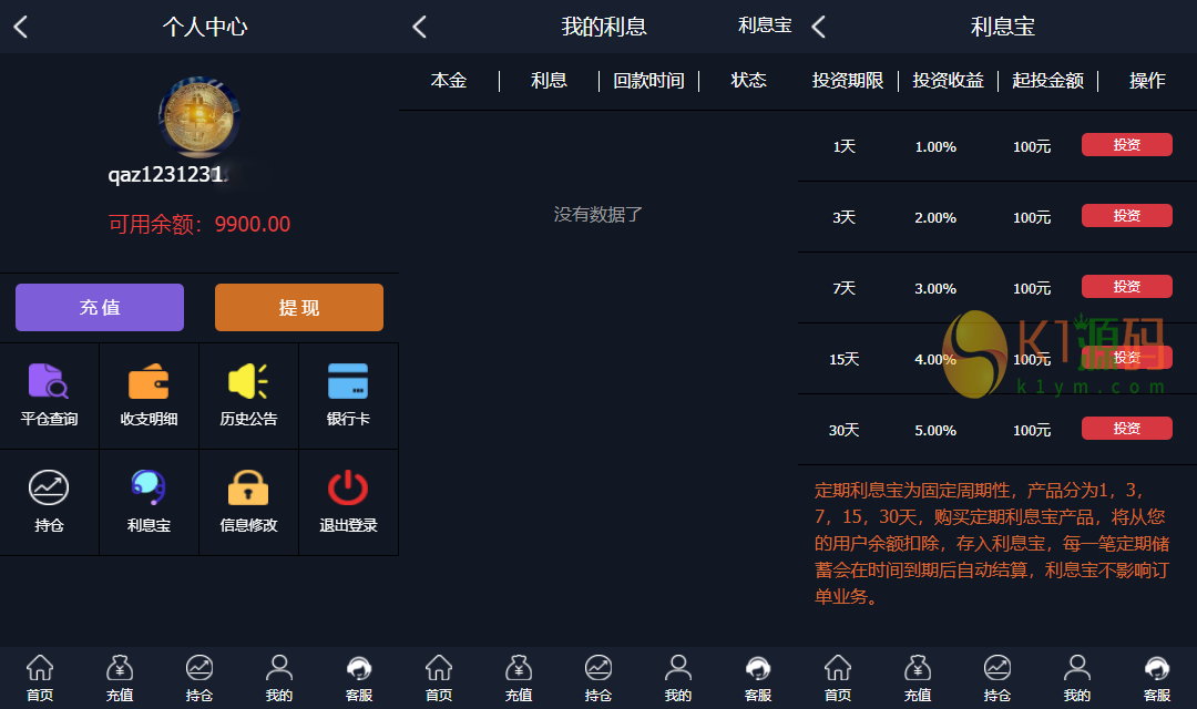 亲测|交易时间外汇盘修复版无错版源码下载插图3