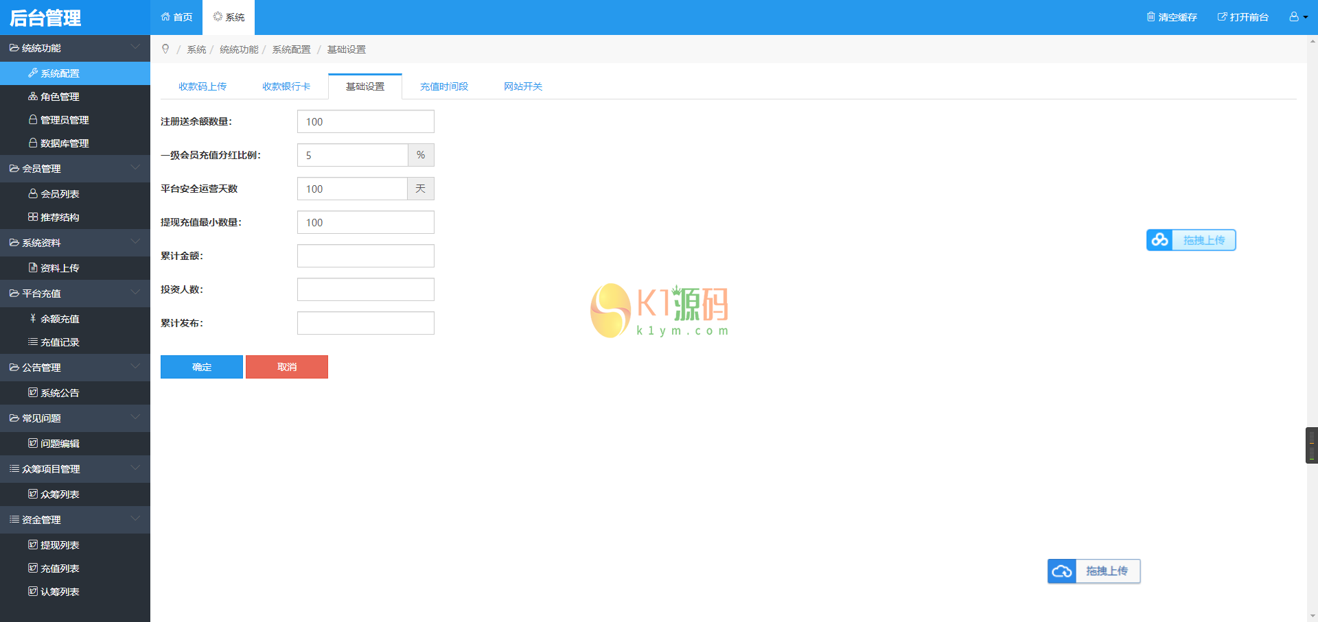 亲测|二开汽车众筹投资分红源码下载插图4 亲测|二开汽车众筹投资分红源码下载插图4