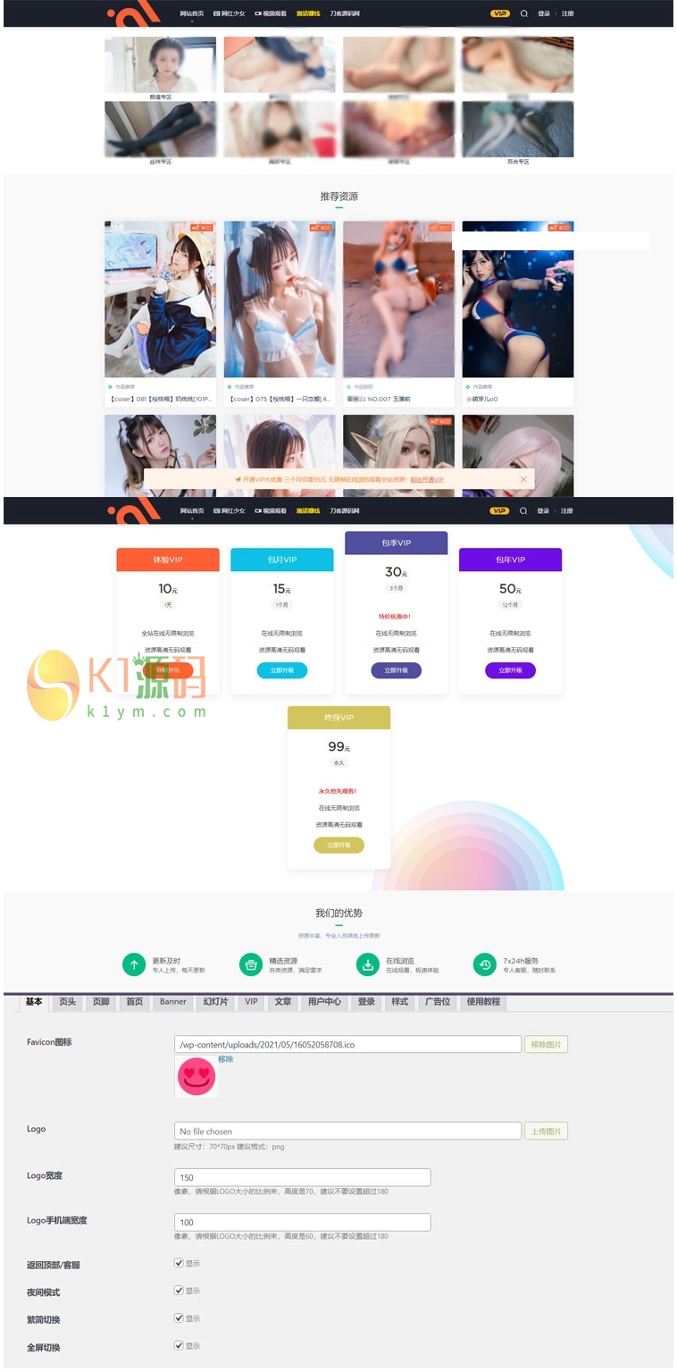 亲测|WordPress主题写真图片写真图集网站源码插图 亲测|WordPress主题写真图片写真图集网站源码插图