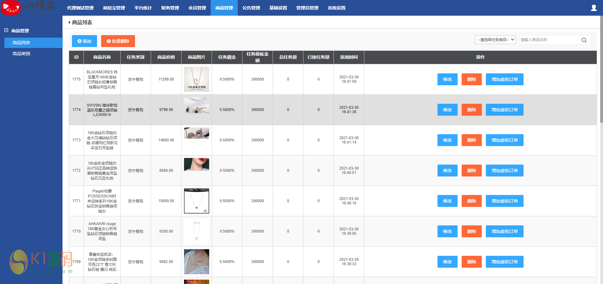 亲测|二开名创优品V12抢单点赞+手动派单/前端重构/任务系统源码下载插图5