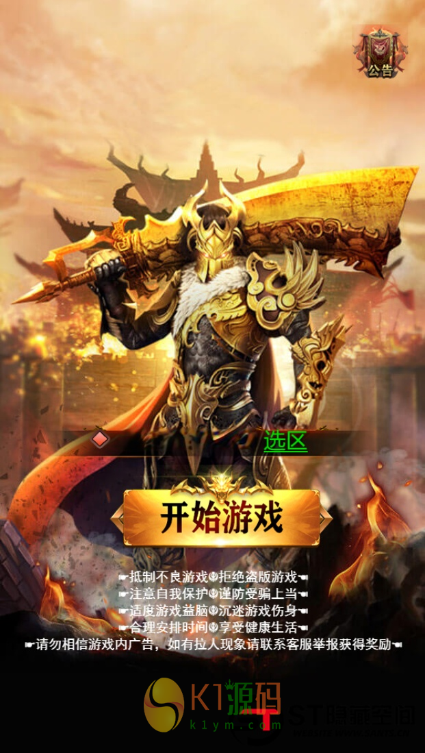 【雷霆传奇H5】游戏源码下载神武手工端+搭建教程+授权物品后台插图