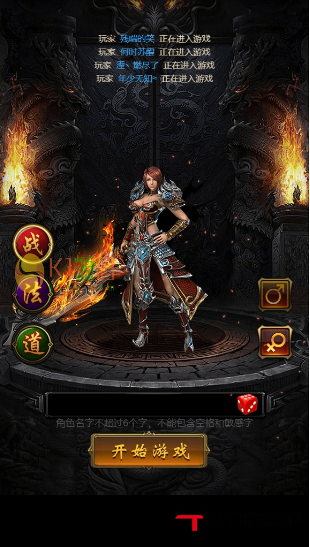 【雷霆传奇H5】游戏源码下载神武手工端+搭建教程+授权物品后台插图1