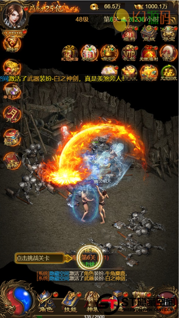 【雷霆传奇H5】游戏源码下载神武手工端+搭建教程+授权物品后台插图2