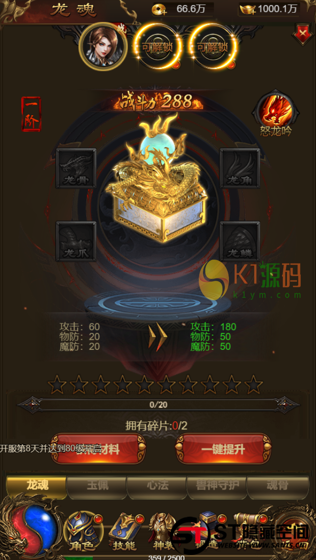 【雷霆传奇H5】游戏源码下载神武手工端+搭建教程+授权物品后台插图3