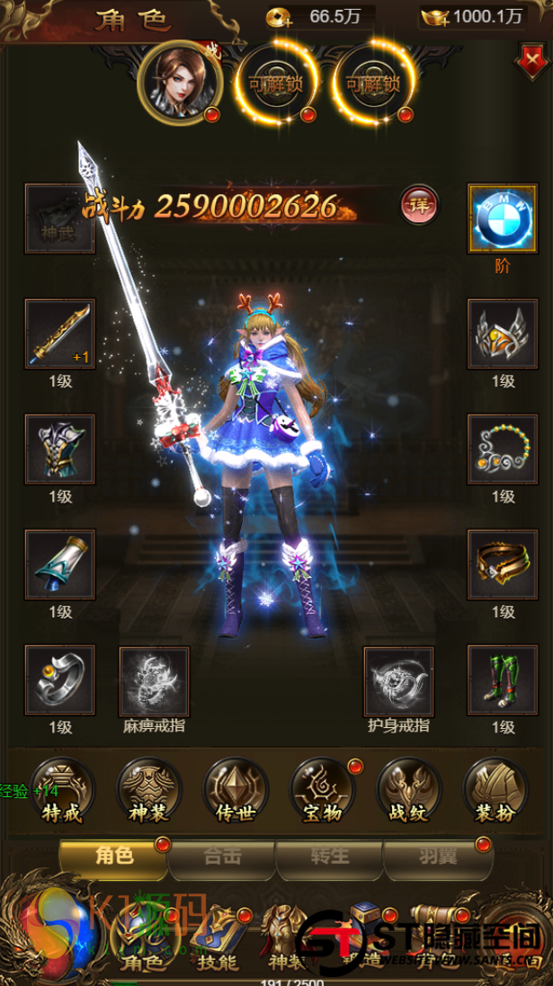 【雷霆传奇H5】游戏源码下载神武手工端+搭建教程+授权物品后台插图4