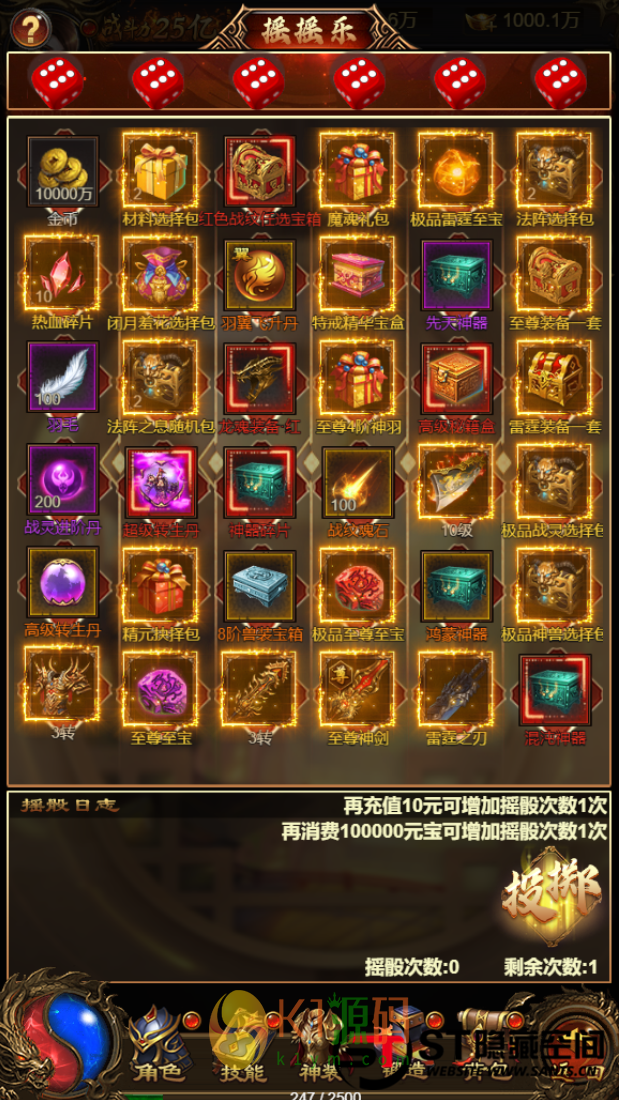 【雷霆传奇H5】游戏源码下载神武手工端+搭建教程+授权物品后台插图5