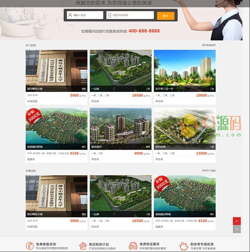(PC+WAP)房产门户企业织梦模板插图1