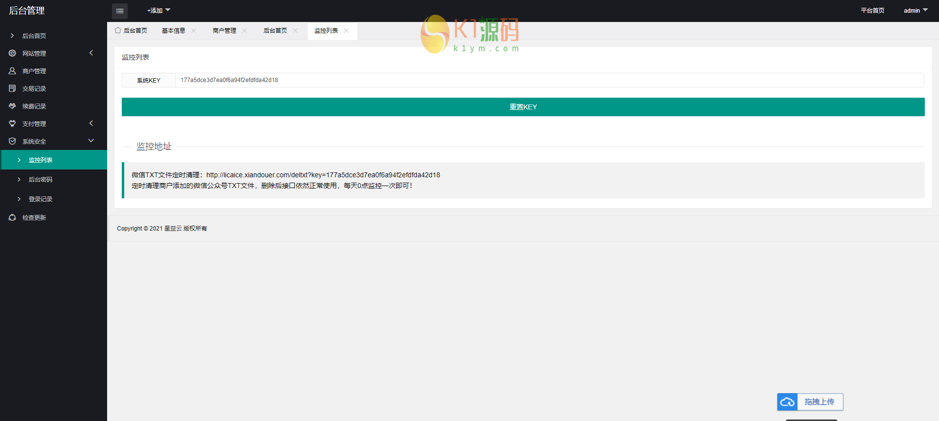 亲测|ThinkPHP聚合支付源码聚合收银台系统源码下载插图8