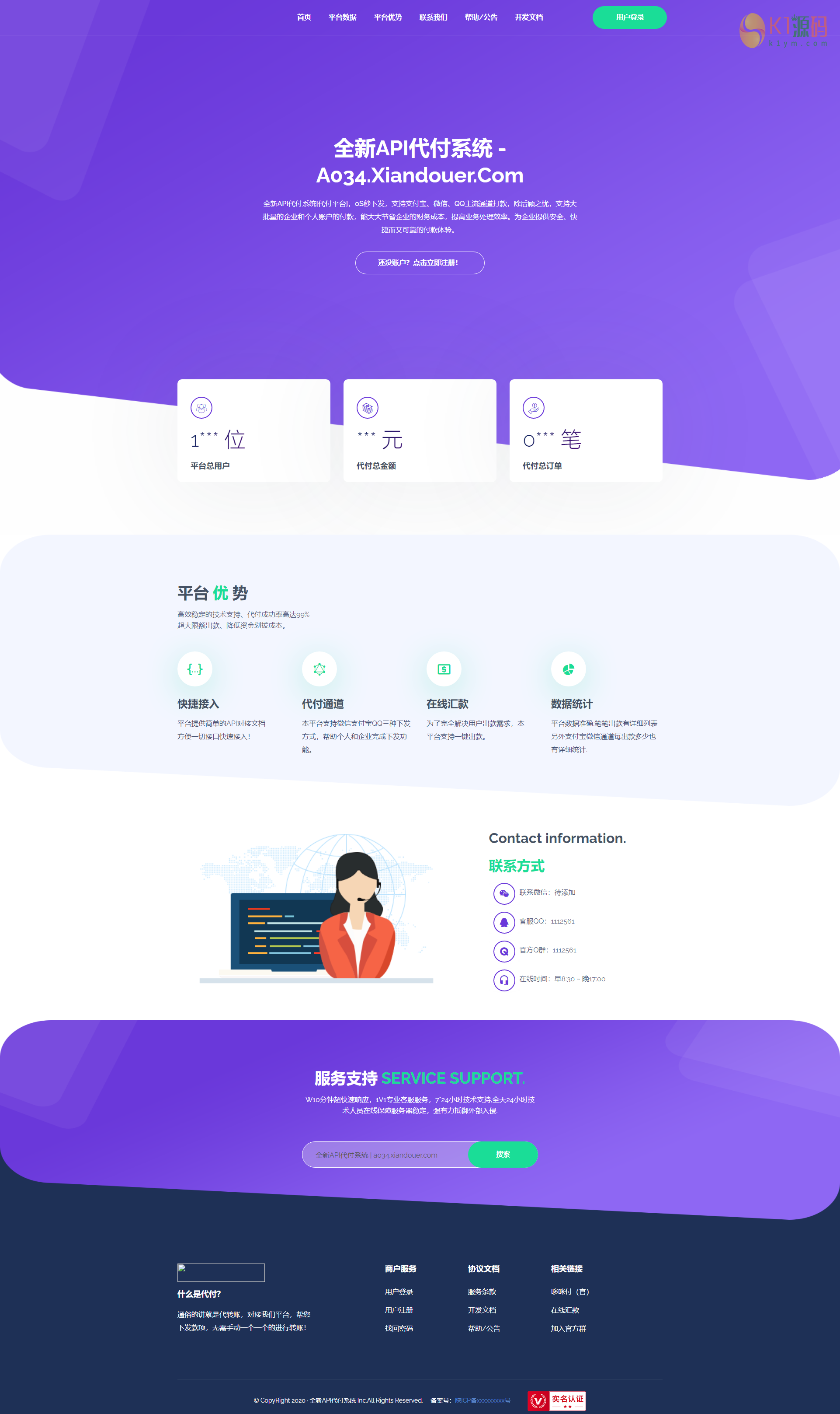亲测|API代付系统手工代付系统代付系统微信支付宝代付系统代付程序插图