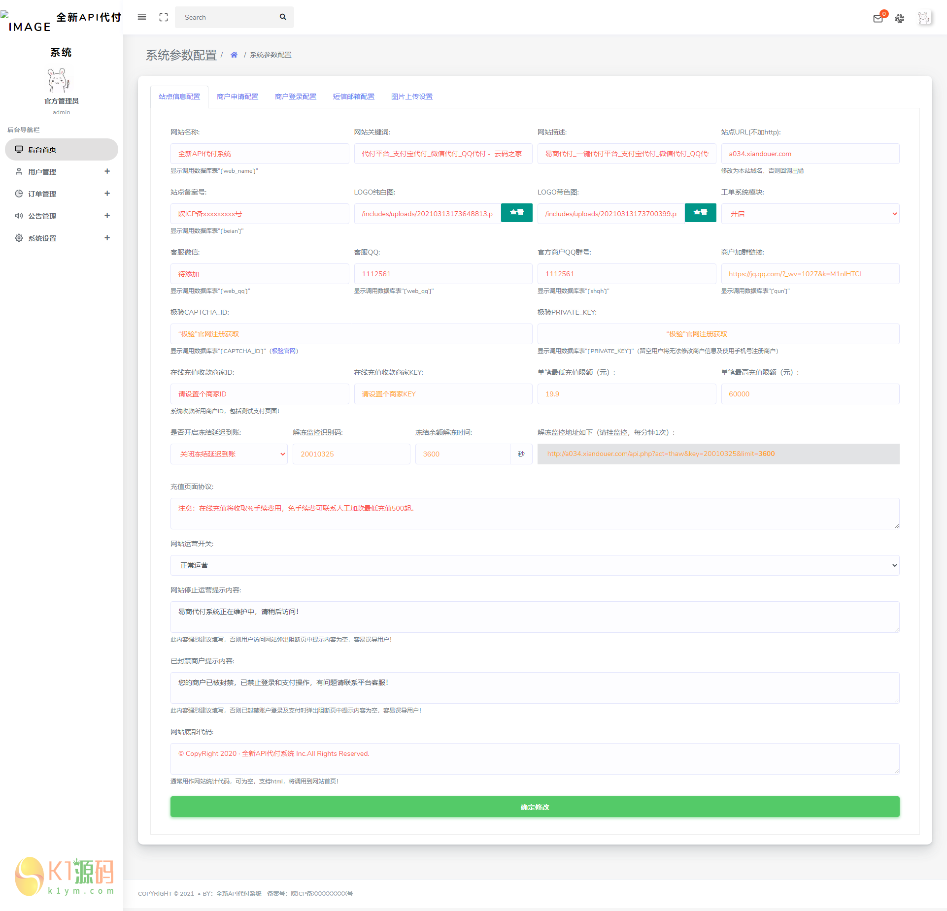 亲测|API代付系统手工代付系统代付系统微信支付宝代付系统代付程序插图2
