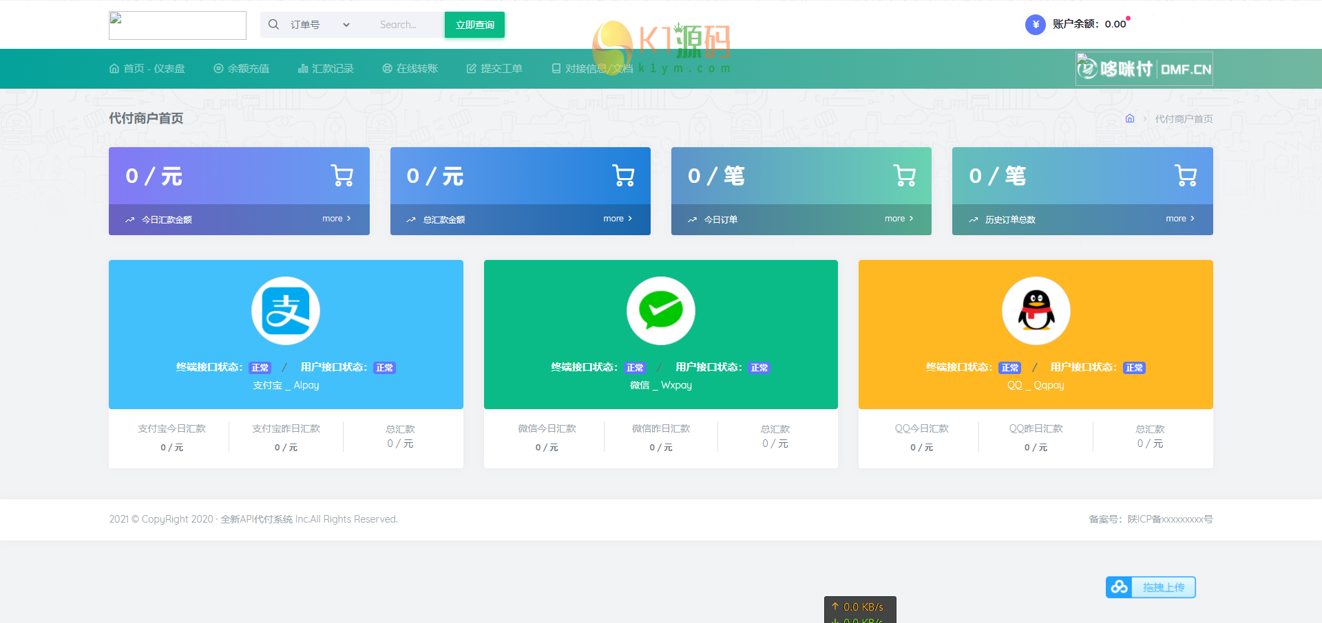 亲测|API代付系统手工代付系统代付系统微信支付宝代付系统代付程序插图3