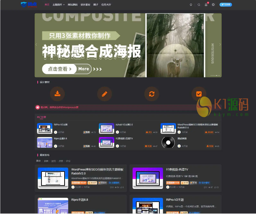 WordPress子比主题V5.7版本免授权版插图 WordPress子比主题V5.7版本免授权版插图