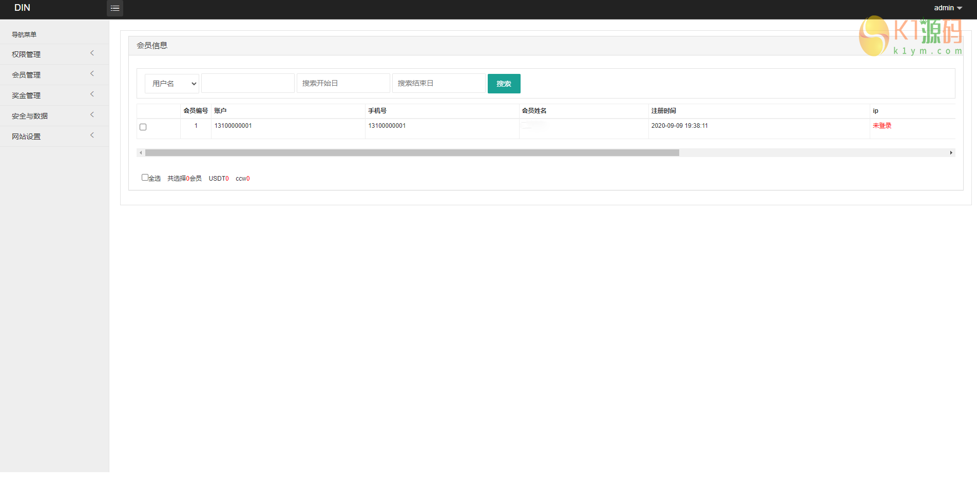 DIN竞猜游戏/小兔子竞猜游戏/区块竞猜游戏插图4