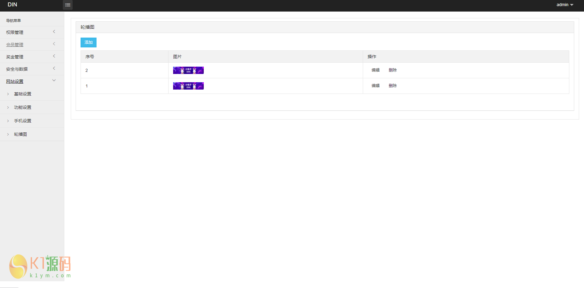 DIN竞猜游戏/小兔子竞猜游戏/区块竞猜游戏插图5