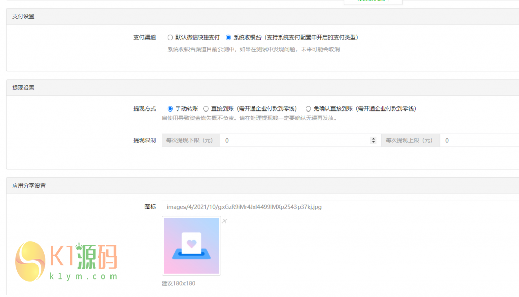 盲盒交友变现V1.1.5，小公众号交友应用模块，模块原版加密，无授权插图