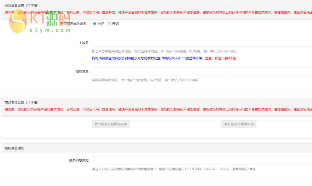 盲盒交友变现V1.1.5，小公众号交友应用模块，模块原版加密，无授权插图5
