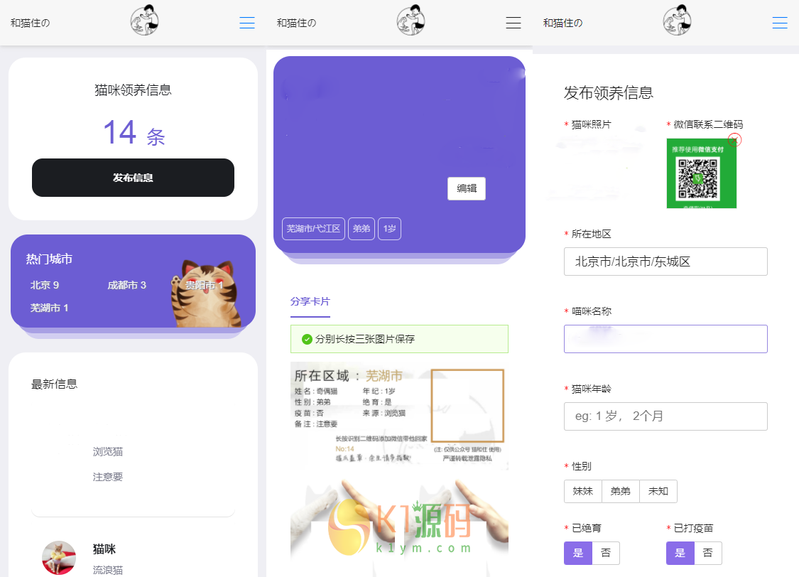 亲测|H5流浪宠物领养完整运营源码下载插图