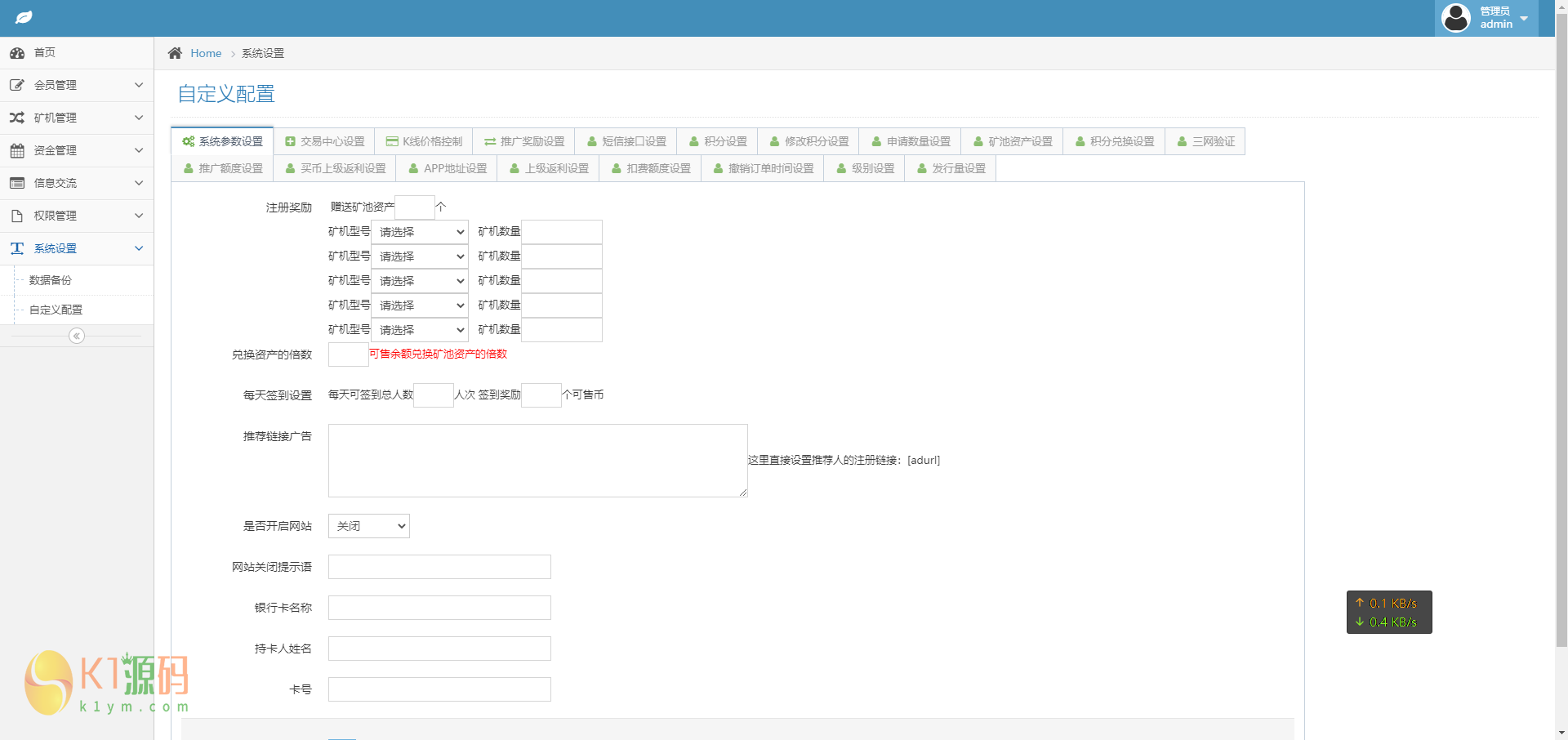 亲测|量化区块链二开合约交易所+挖矿系统tok|推荐奖励源码下载插图6 亲测|量化区块链二开合约交易所+挖矿系统tok|推荐奖励源码下载插图6
