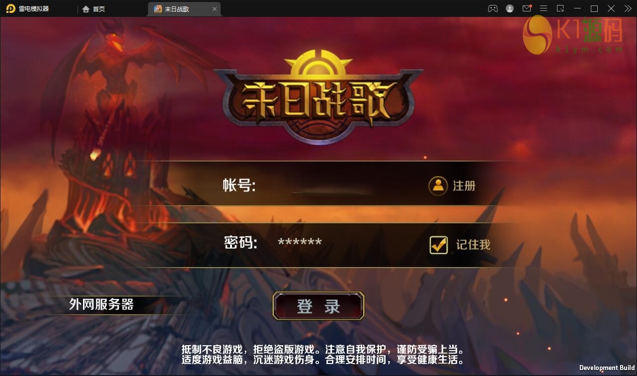 西方魔幻题材3D手游【末日战歌】2021整理Win一键即玩服务端+安卓端【站长亲测】插图1