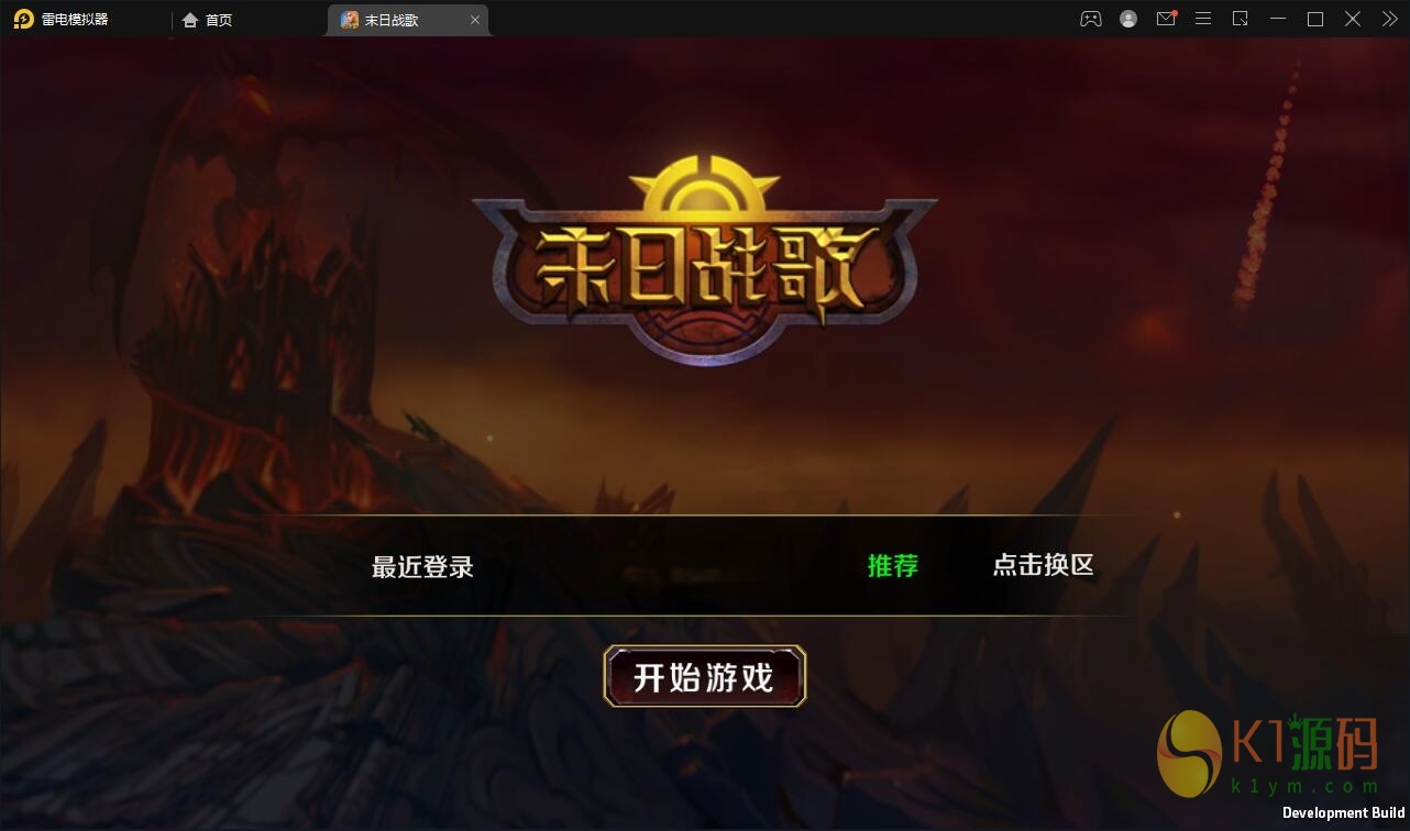 西方魔幻题材3D手游【末日战歌】2021整理Win一键即玩服务端+安卓端【站长亲测】插图2