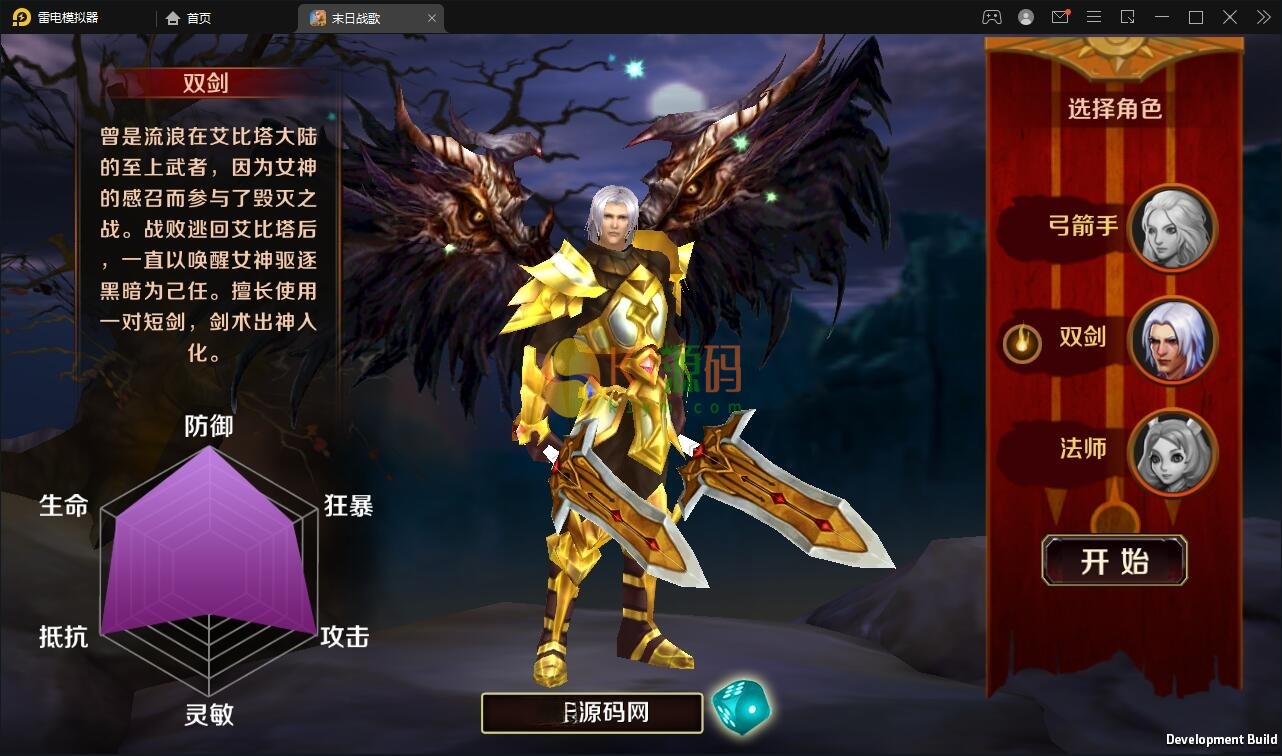 西方魔幻题材3D手游【末日战歌】2021整理Win一键即玩服务端+安卓端【站长亲测】插图3