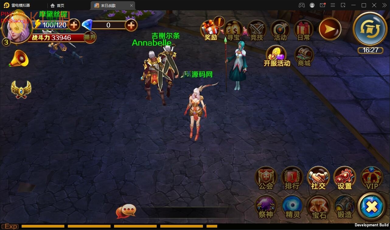 西方魔幻题材3D手游【末日战歌】2021整理Win一键即玩服务端+安卓端【站长亲测】插图6