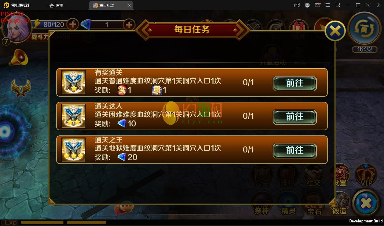 西方魔幻题材3D手游【末日战歌】2021整理Win一键即玩服务端+安卓端【站长亲测】插图7