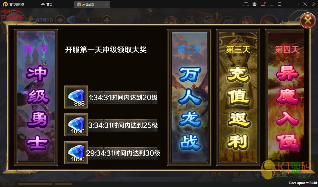 西方魔幻题材3D手游【末日战歌】2021整理Win一键即玩服务端+安卓端【站长亲测】插图8