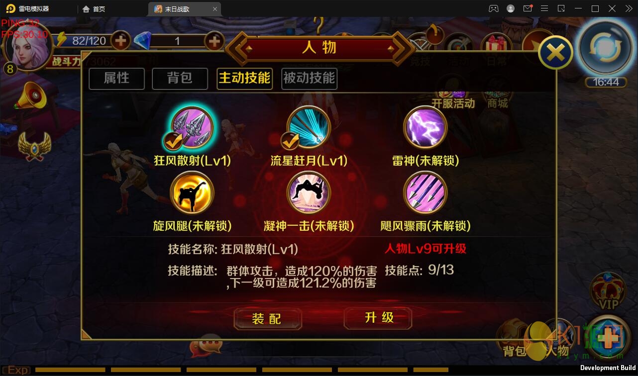 西方魔幻题材3D手游【末日战歌】2021整理Win一键即玩服务端+安卓端【站长亲测】插图9