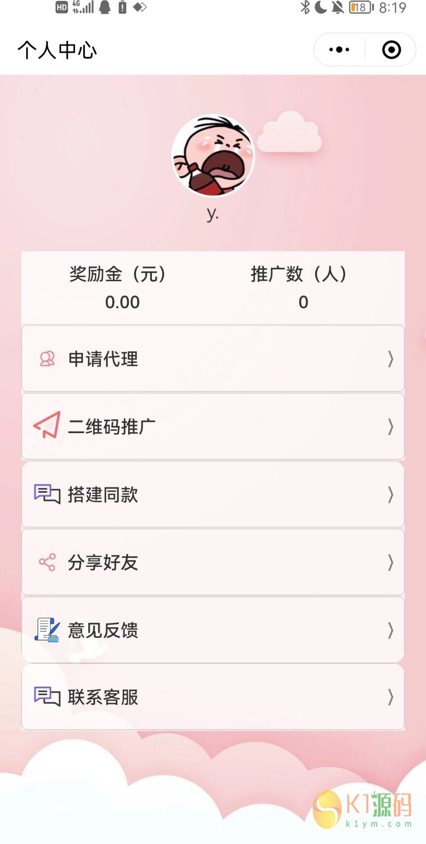 月老在线牵盲盒交友盲盒一元交友存取小纸条小程序版本插图1 月老在线牵盲盒交友盲盒一元交友存取小纸条小程序版本插图1