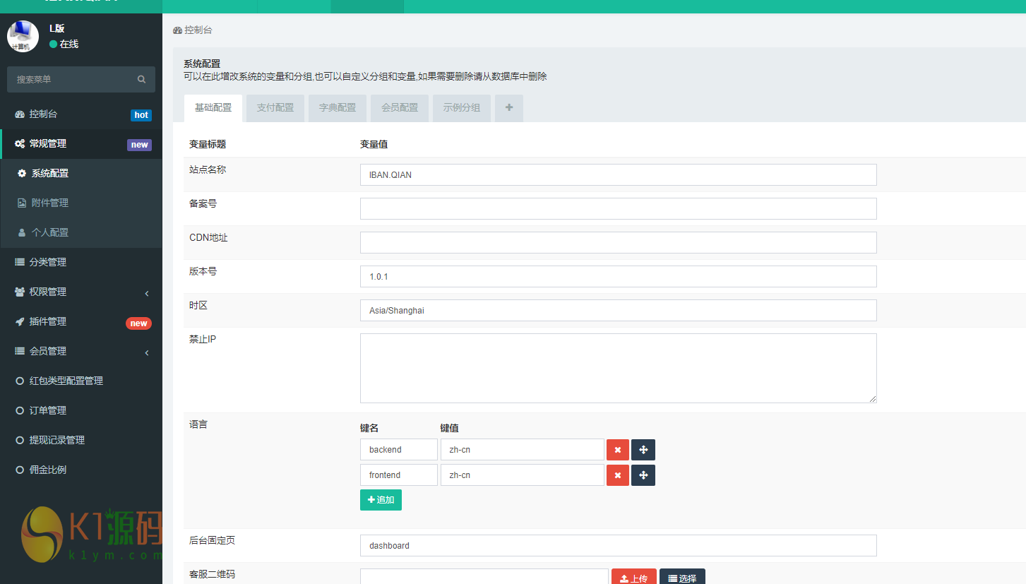最新H5拆红包互换源码带有五级分销推广系统+图文教程+对接了Z支付插图5 最新H5拆红包互换源码带有五级分销推广系统+图文教程+对接了Z支付插图5
